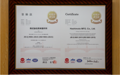 ISO9001賞状